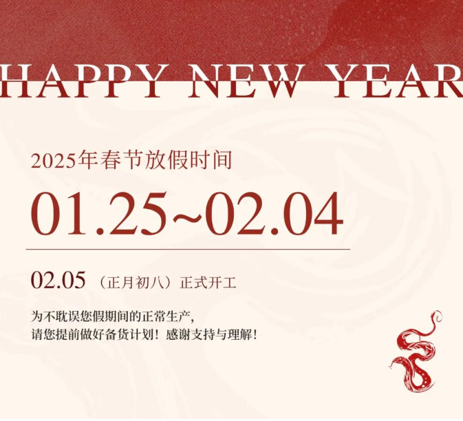 新年放假2.png