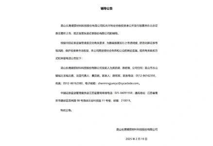 辅导公告