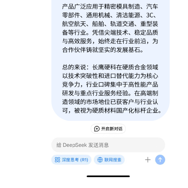 QQ20250304-112249.png