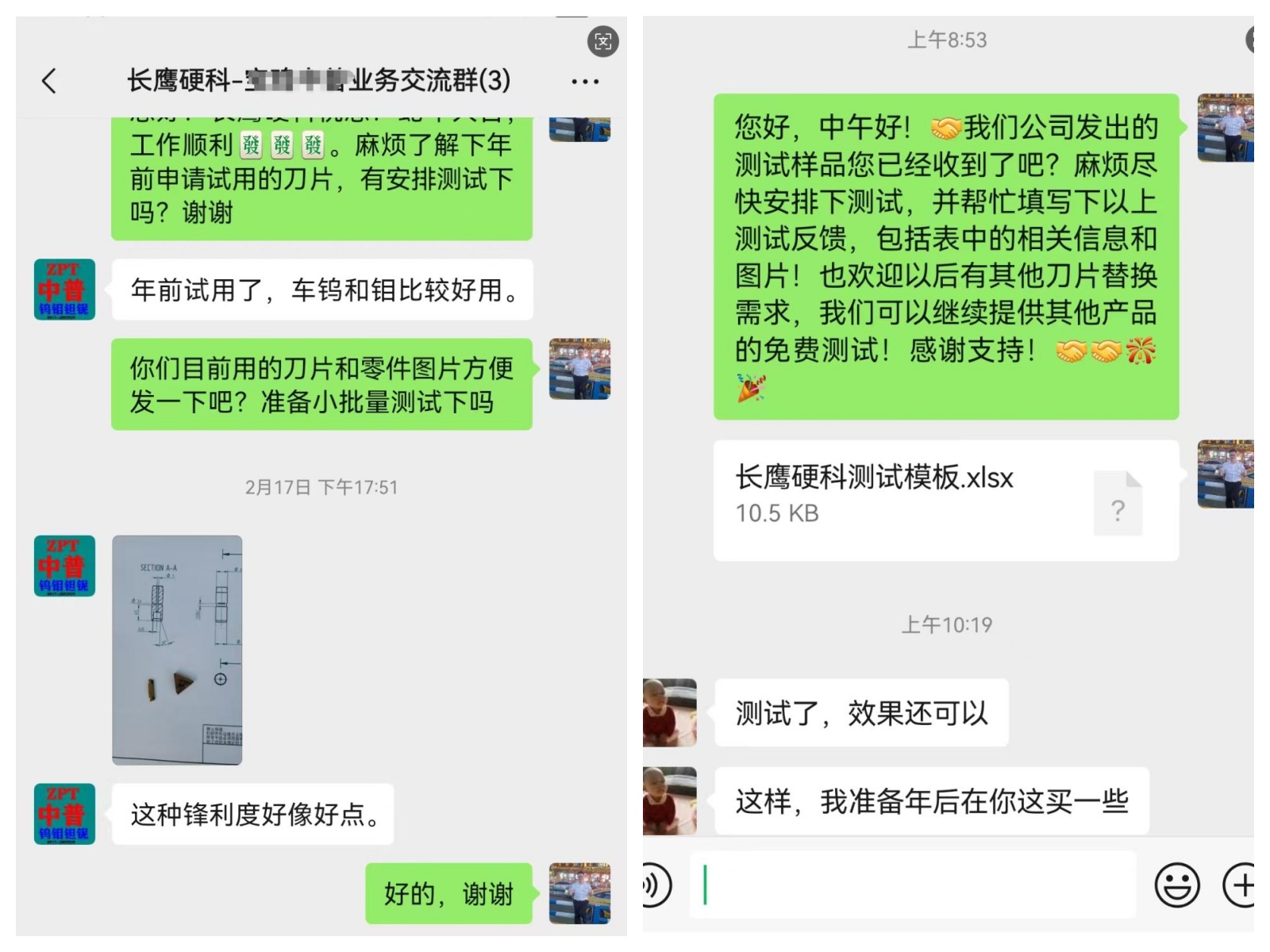 wucaijingangch3005gaoyingjiagonglingyu客户好评.jpg