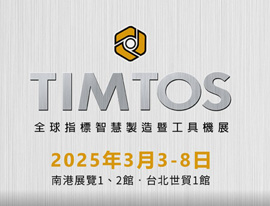 长鹰硬科携手台湾合作伙伴，共耀 TIMTOS 台湾工具机床展