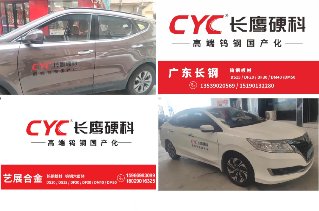 长鹰硬科华东区-战略经销商3.png 长鹰硬科华东区-战略经销商3.png