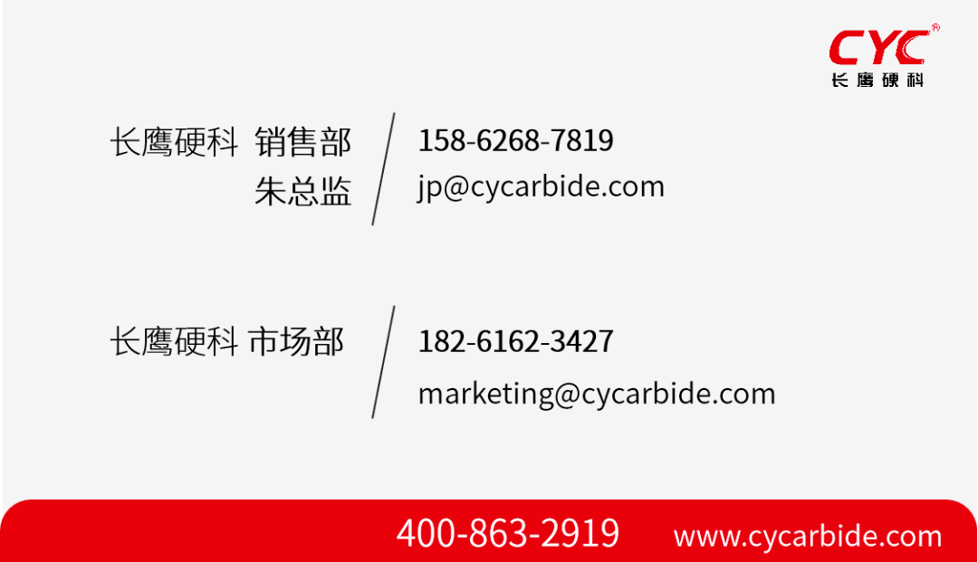 长鹰硬科华东区-战略经销商6.png 长鹰硬科华东区-战略经销商6.png
