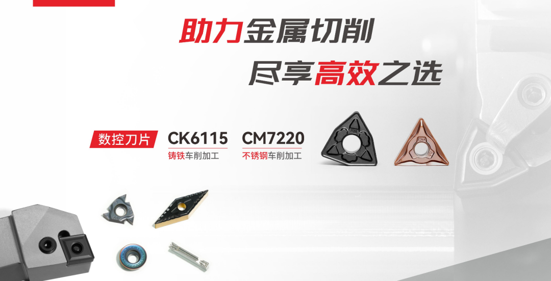 助力金属切削.png