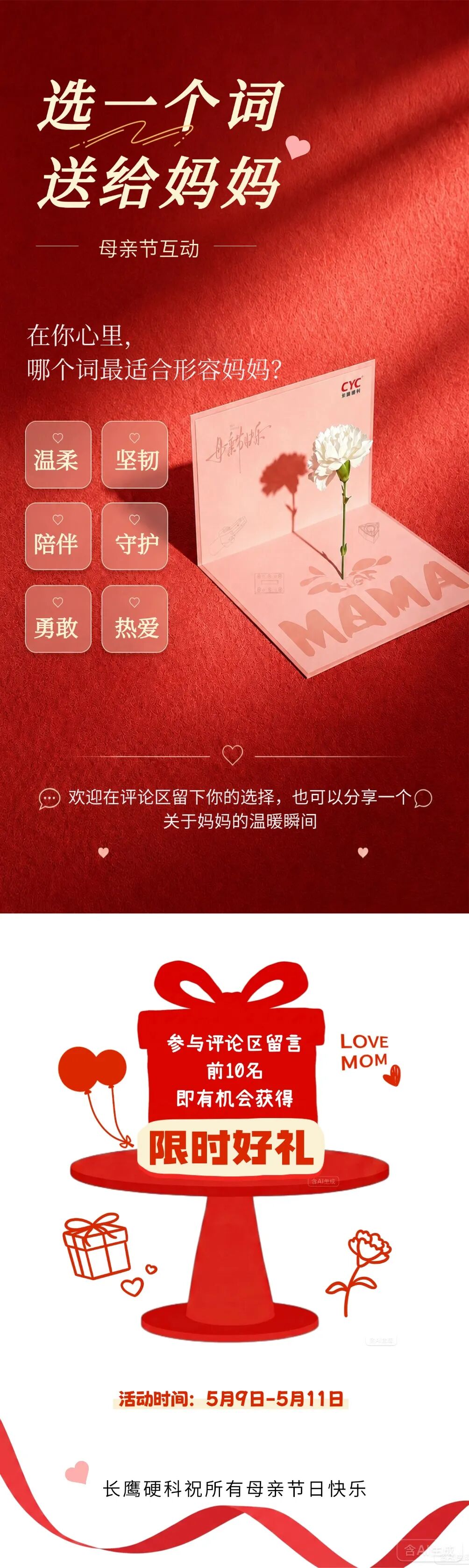 致敬每一位伟大的母亲.jpg