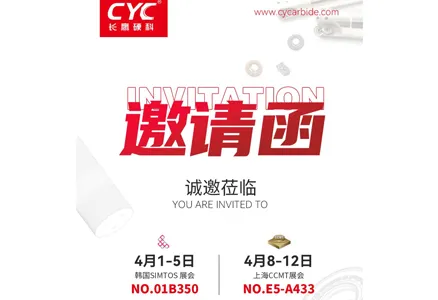 展会速递 | 长鹰硬科国内外首展联动，CS43材质全球首发