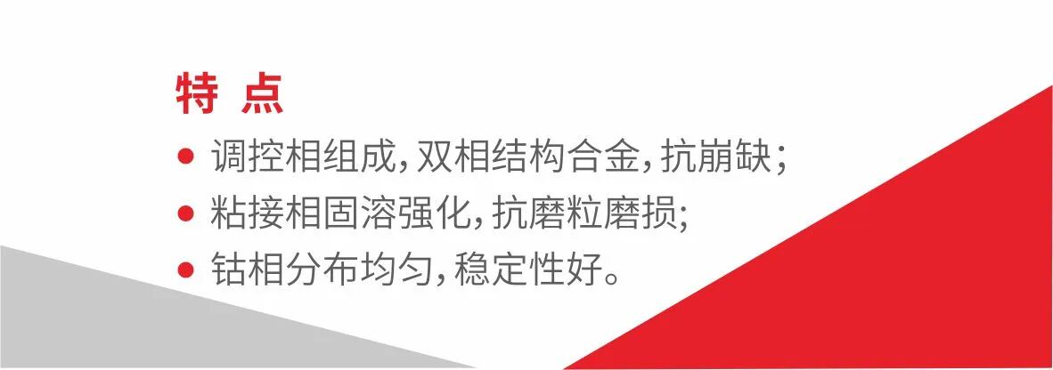 CS43牌号产品特点.jpg