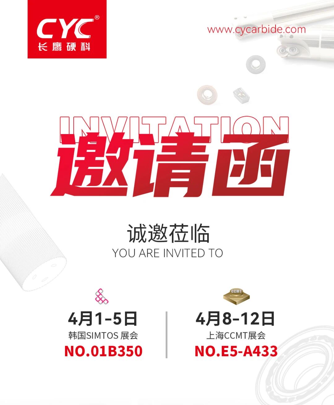 展会邀请函.jpg 展会邀请函.jpg