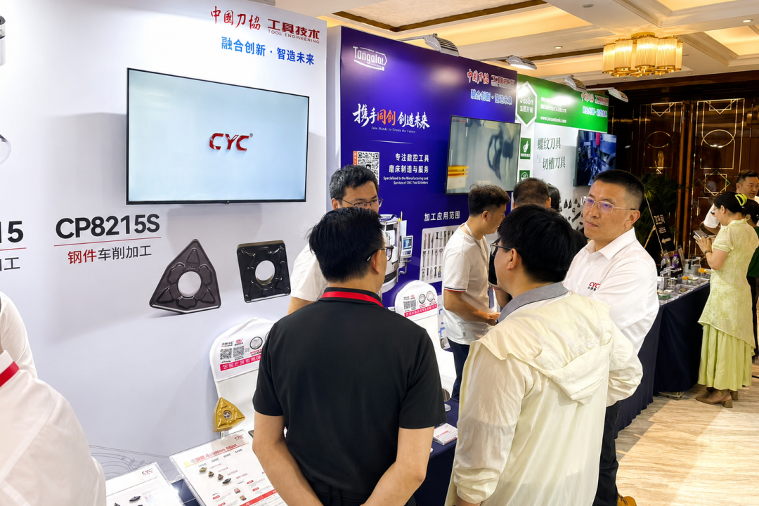 长鹰硬科亮相现代切削与测量工程国际研讨会.png 长鹰硬科亮相现代切削与测量工程国际研讨会.png